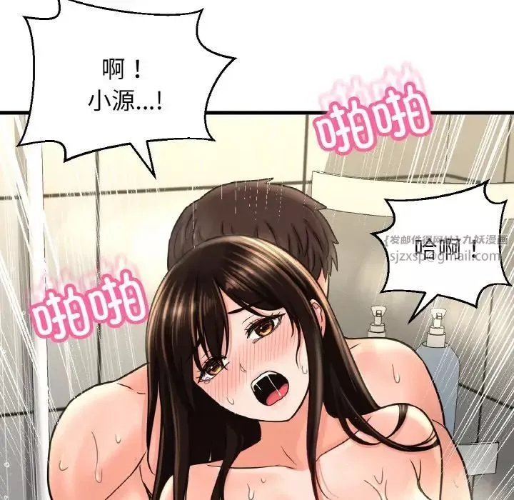 我的女王-第29話 - 图片 111