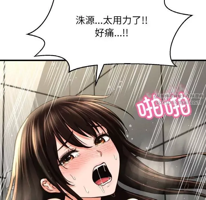我的女王第29話