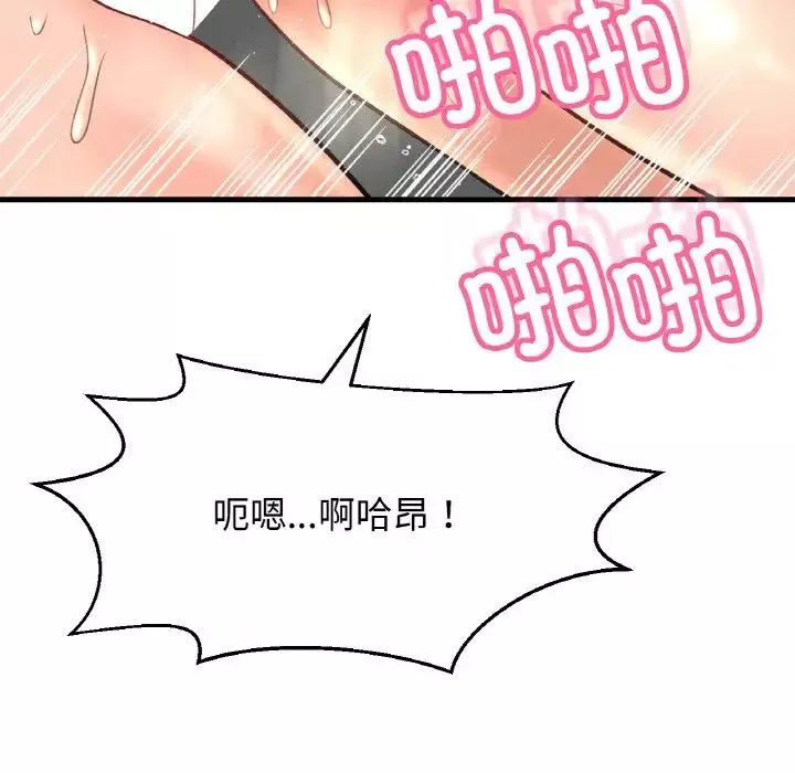 我的女王-第29話 - 图片 119