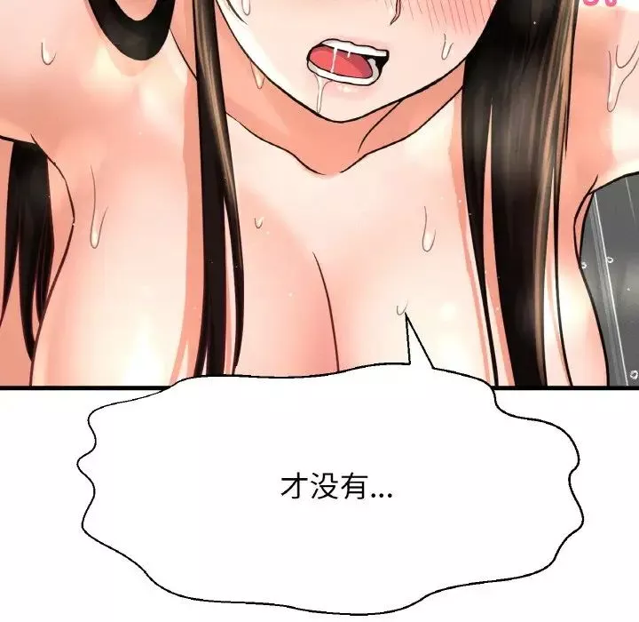 我的女王第29話