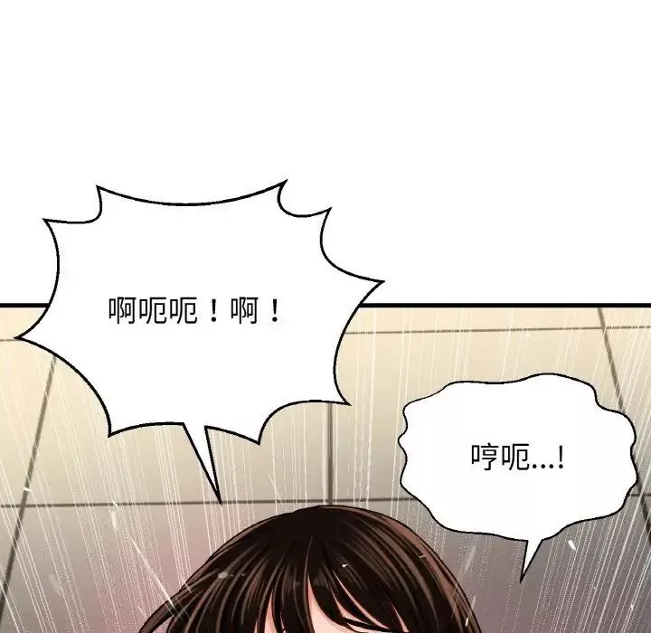 我的女王第29話