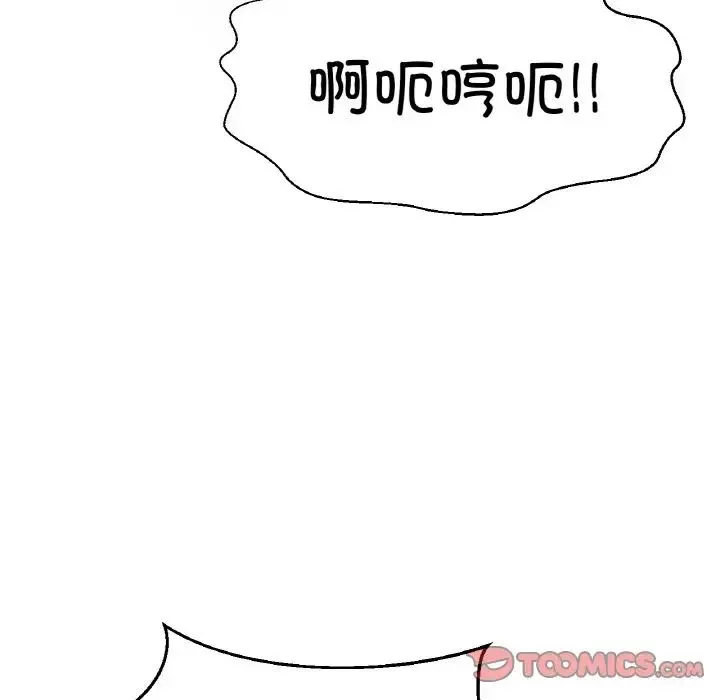 我的女王-第29話 - 图片 140