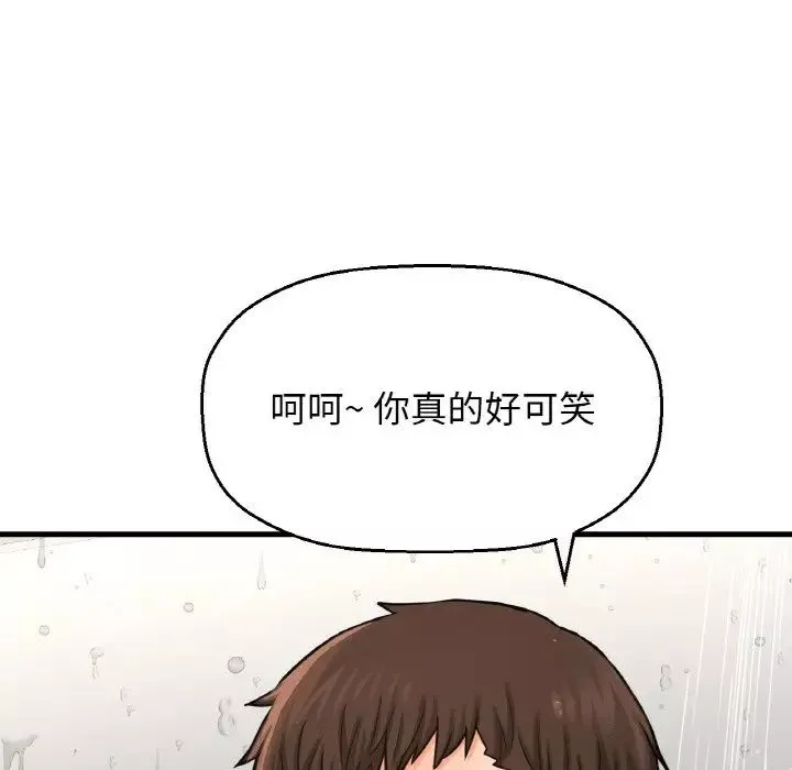 我的女王-第29話 - 图片 155