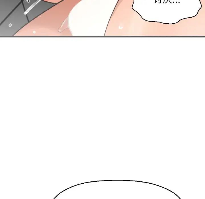 我的女王第29話