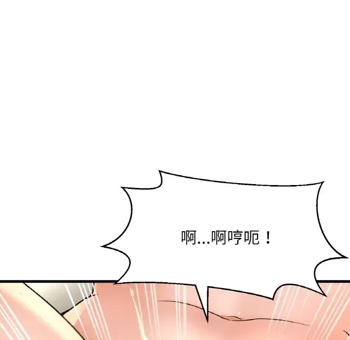 我的女王-第29話 - 图片 166