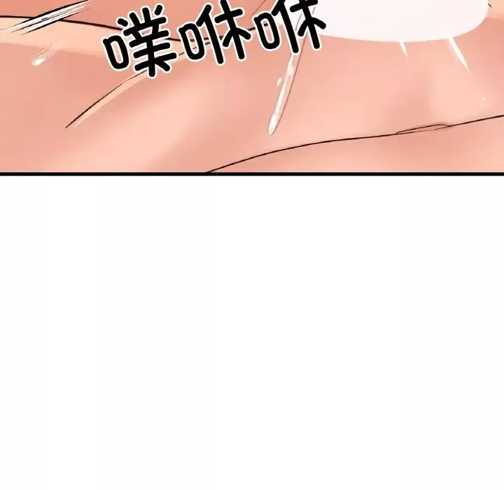 我的女王-第29話 - 图片 174