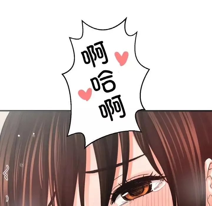 我的女王-第29話 - 图片 175