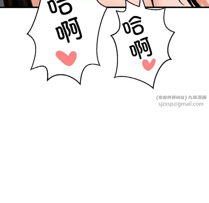 我的女王第29話