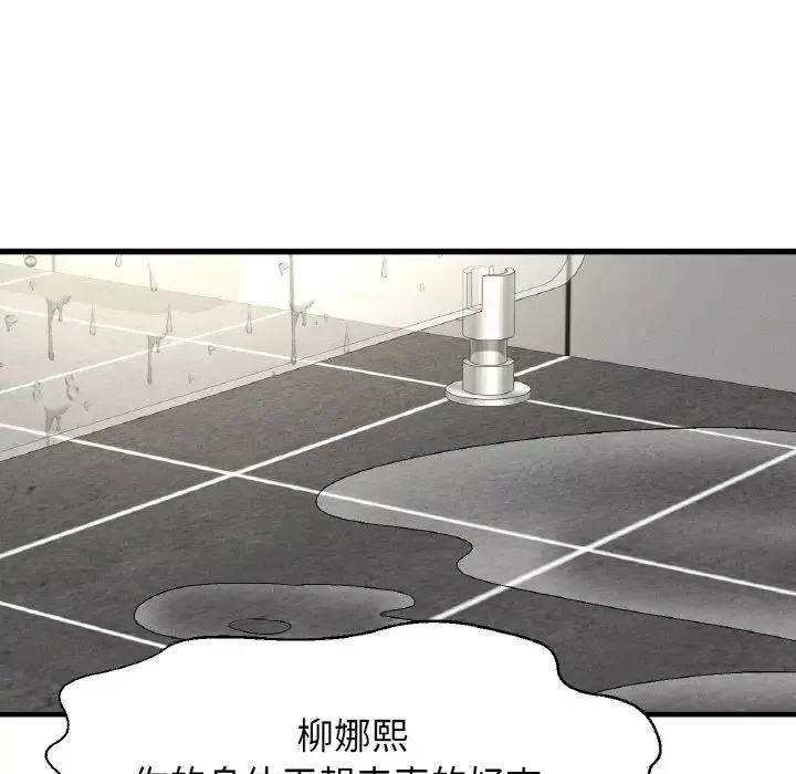 我的女王第29話