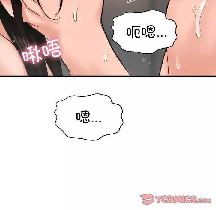 我的女王-第29話 - 图片 188