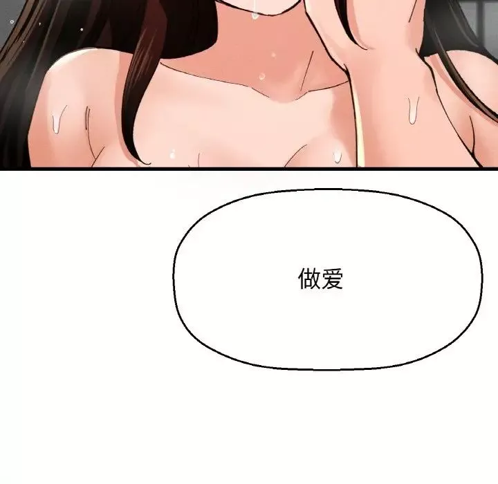 我的女王-第29話 - 图片 192