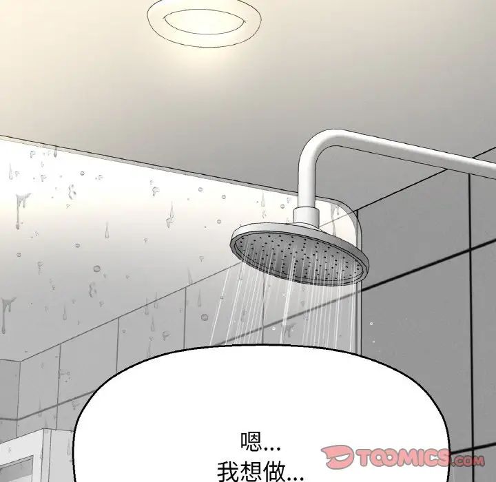 我的女王第29話