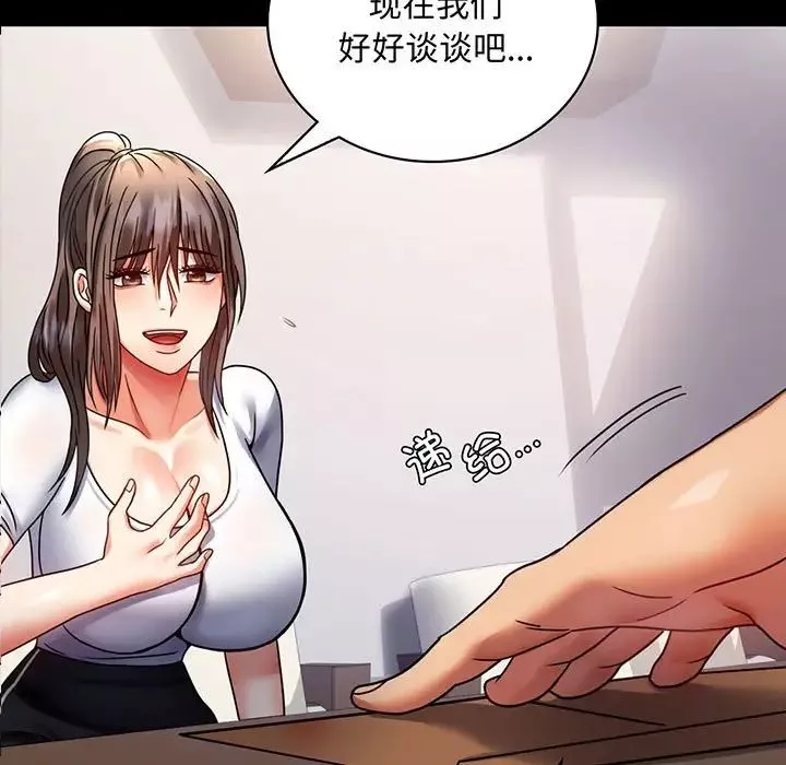 背叛的开始第31話