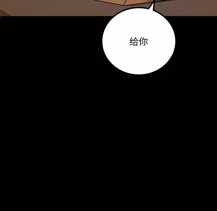 背叛的开始-第31話 - 图片 6
