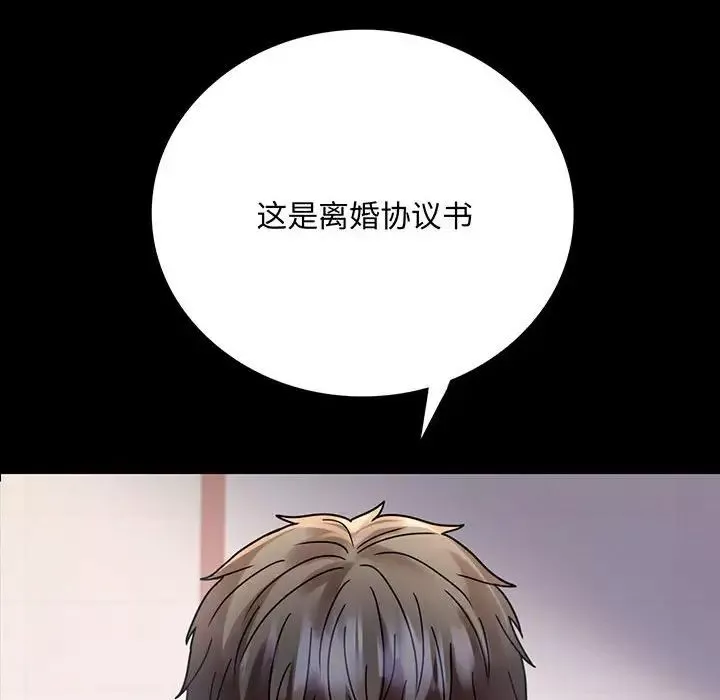 背叛的开始第31話