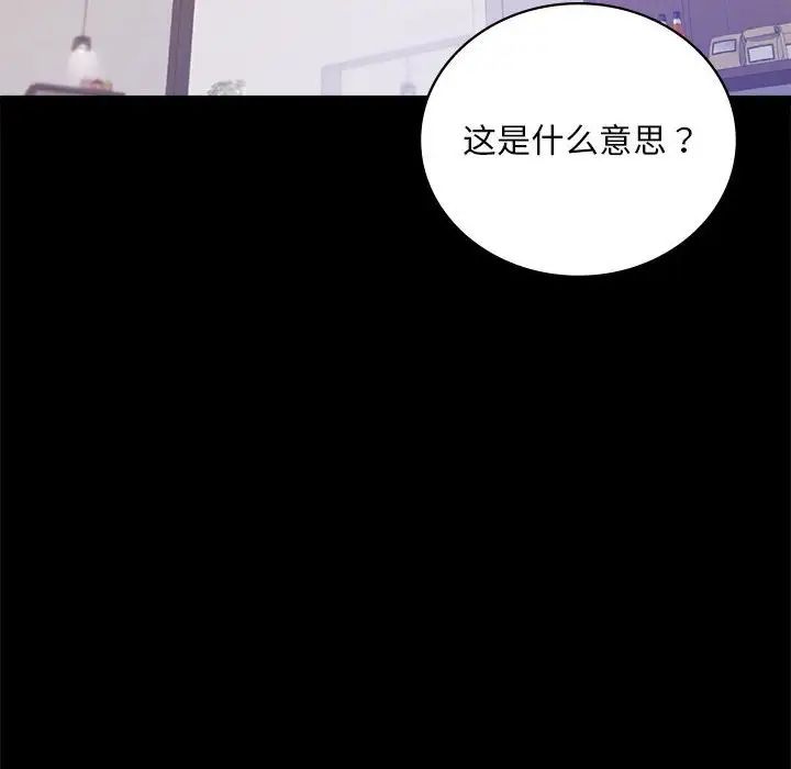 背叛的开始第31話