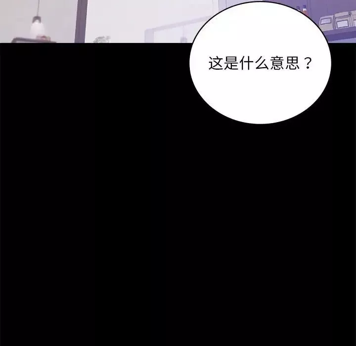 背叛的开始-第31話 - 图片 18