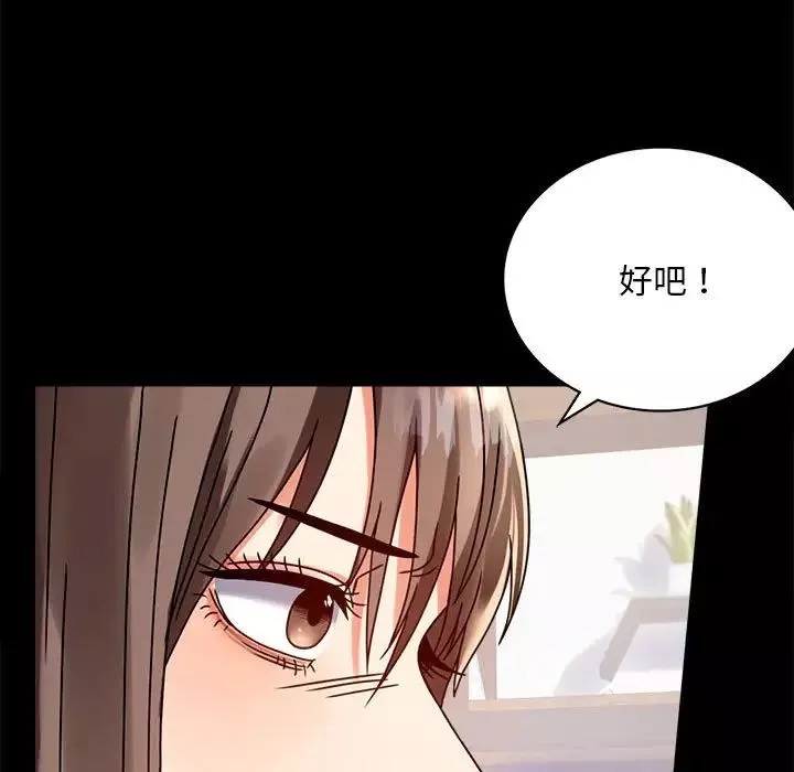 背叛的开始-第31話 - 图片 19