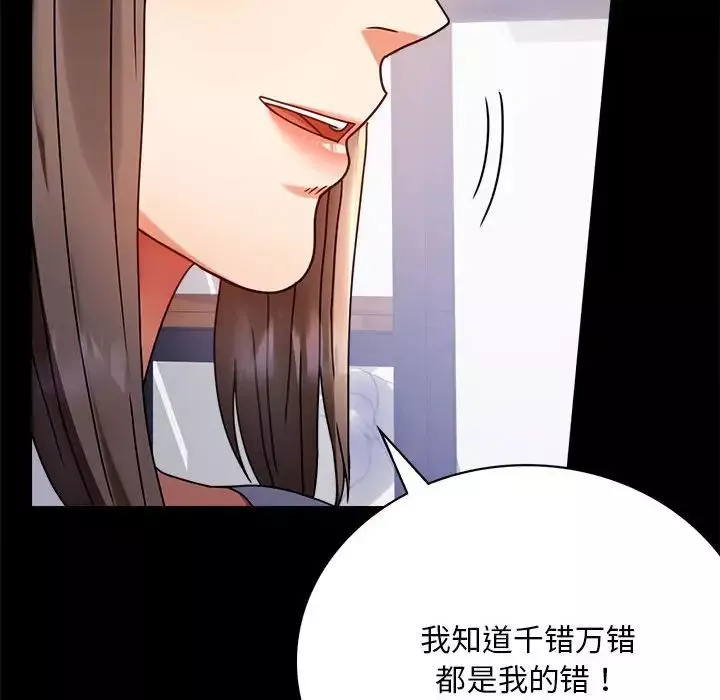 背叛的开始-第31話 - 图片 20