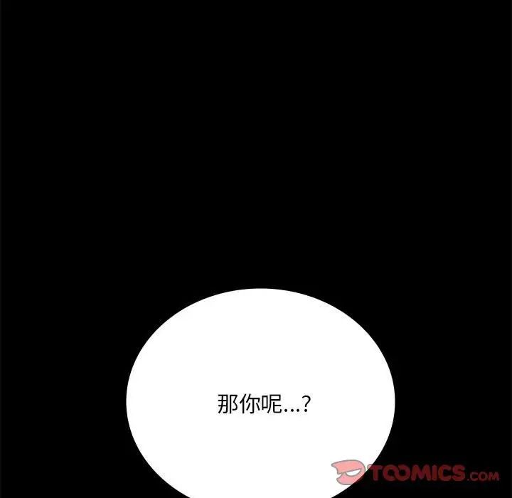 背叛的开始第31話