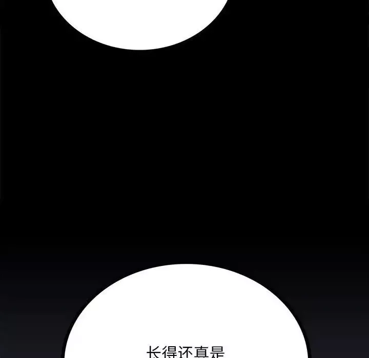 背叛的开始-第31話 - 图片 40
