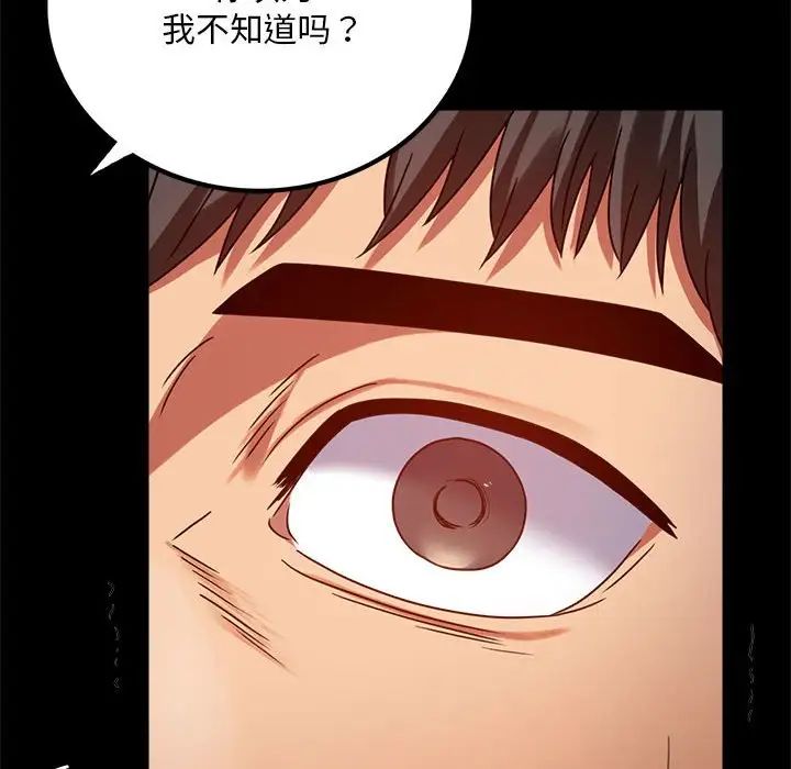 背叛的开始第31話