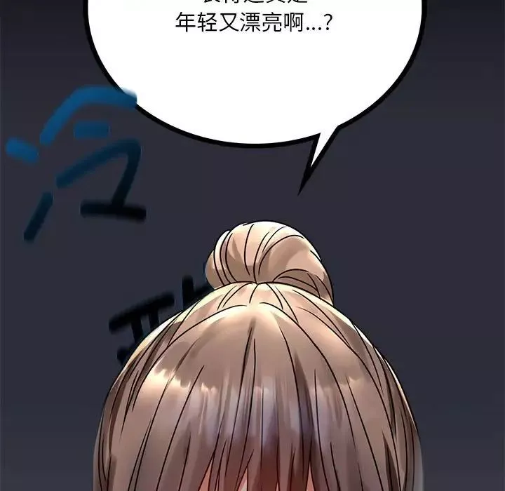 背叛的开始-第31話 - 图片 41