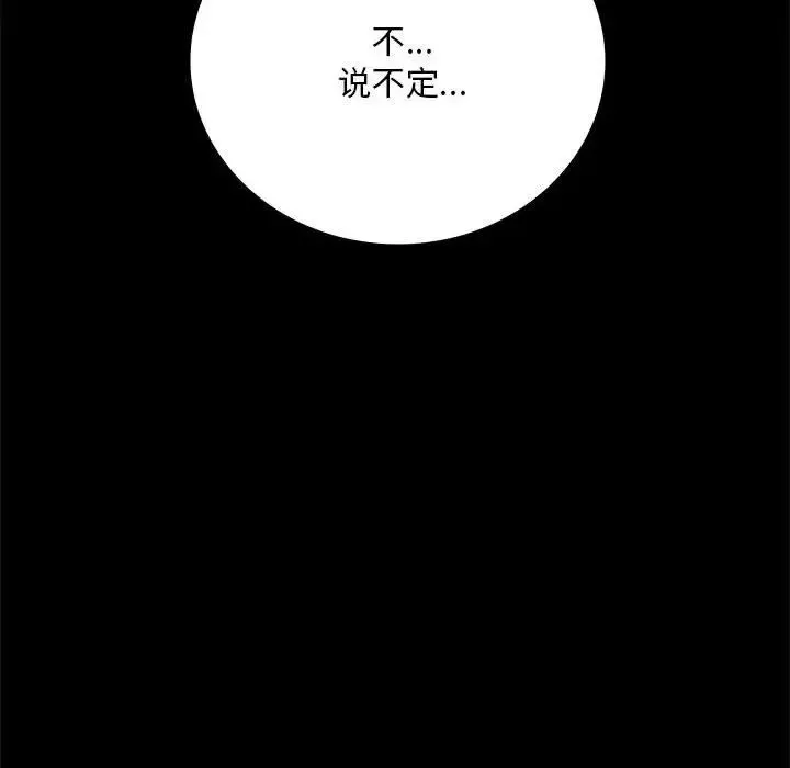 背叛的开始-第31話 - 图片 50
