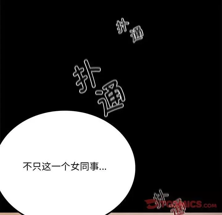 背叛的开始-第31話 - 图片 51