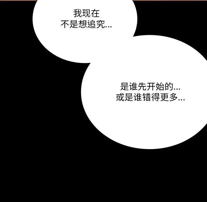 背叛的开始第31話