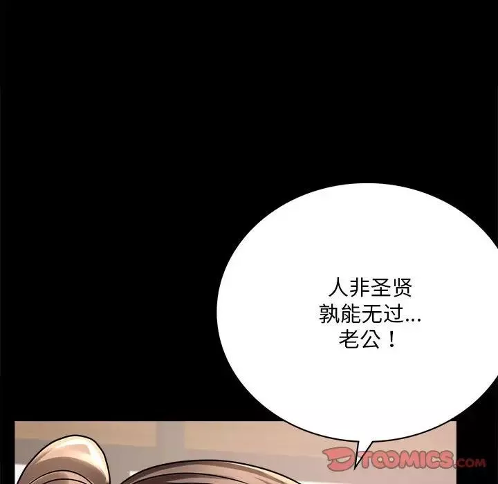 背叛的开始-第31話 - 图片 57