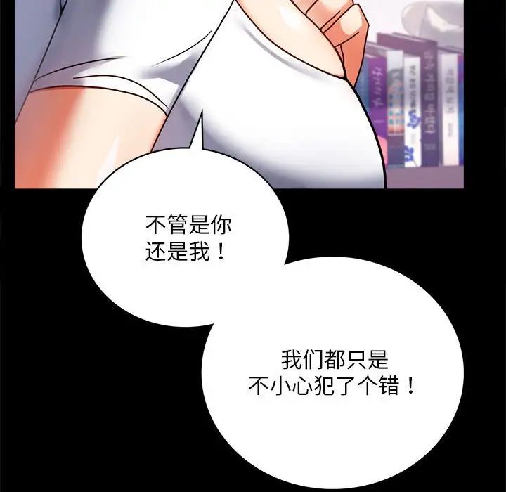 背叛的开始第31話