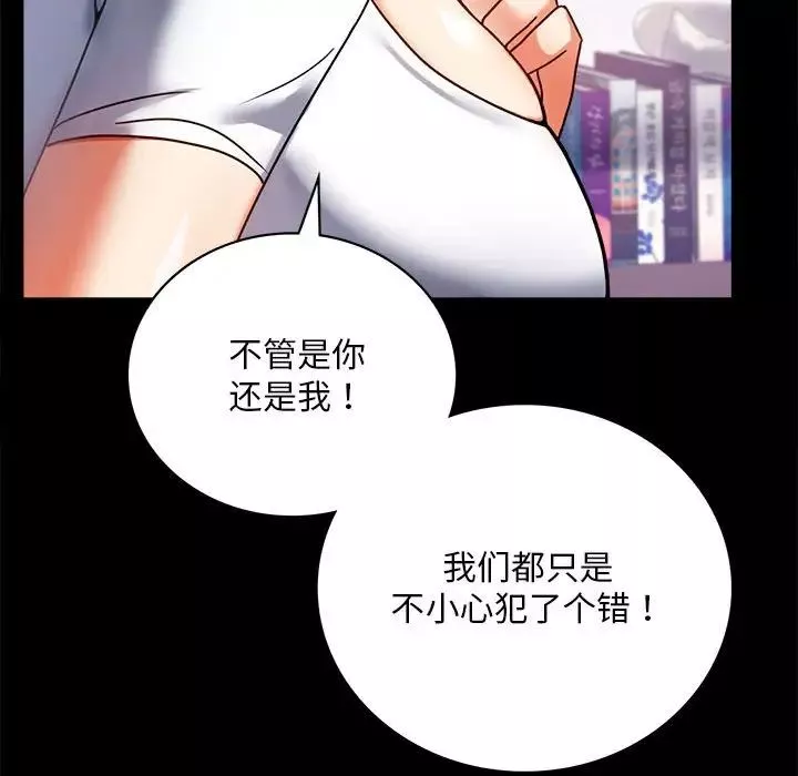 背叛的开始第31話