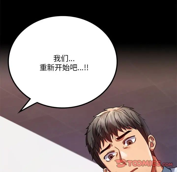 背叛的开始第31話