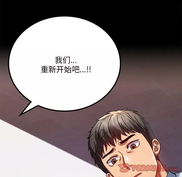 背叛的开始-第31話 - 图片 63