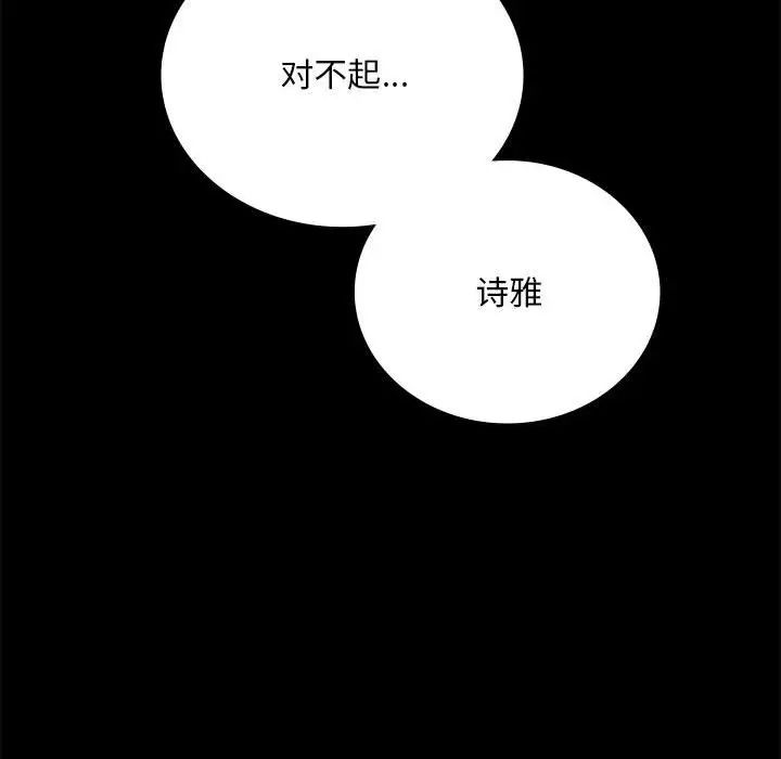 背叛的开始第31話