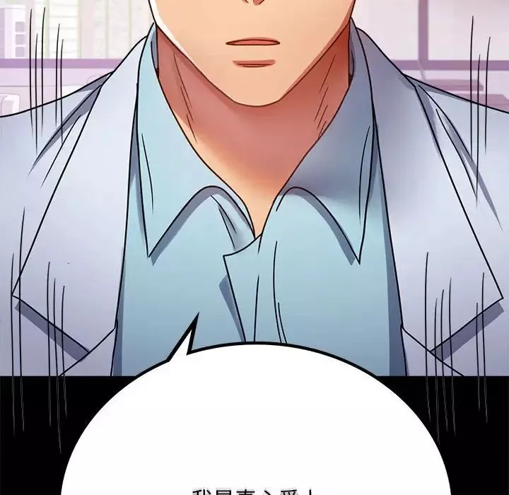 背叛的开始-第31話 - 图片 76