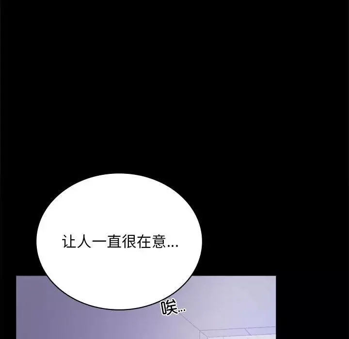 背叛的开始-第31話 - 图片 80