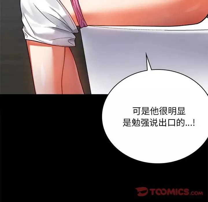 背叛的开始-第31話 - 图片 87
