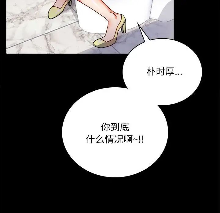 背叛的开始第31話