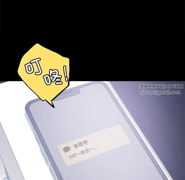 背叛的开始第31話