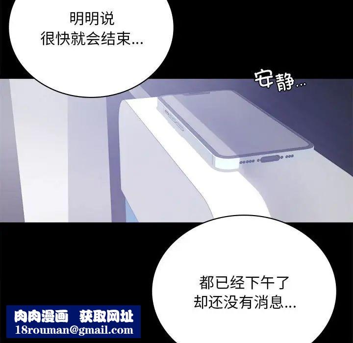 背叛的开始第31話