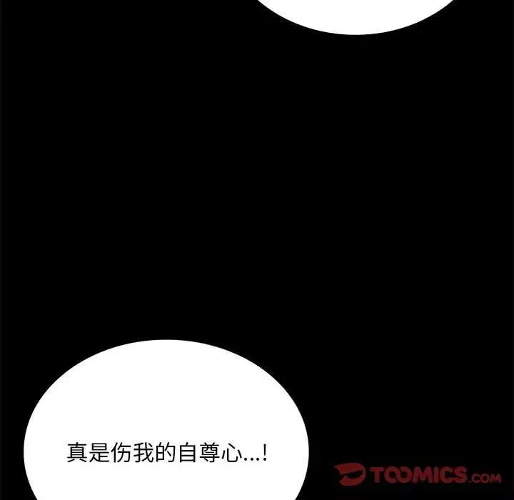 背叛的开始-第31話 - 图片 93