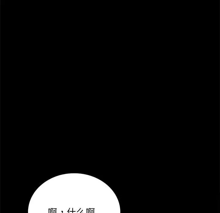 背叛的开始-第31話 - 图片 98