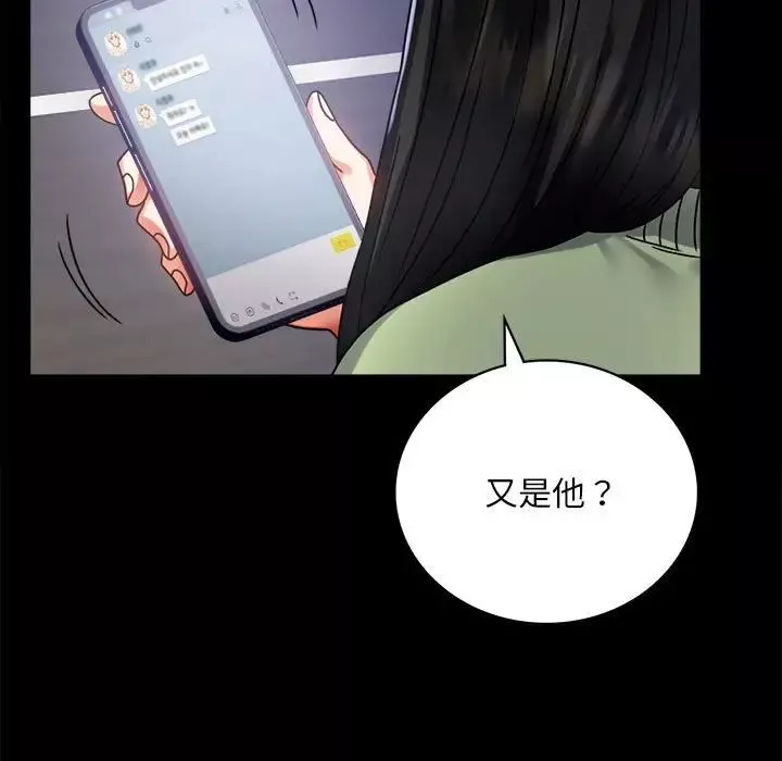 背叛的开始-第31話 - 图片 100