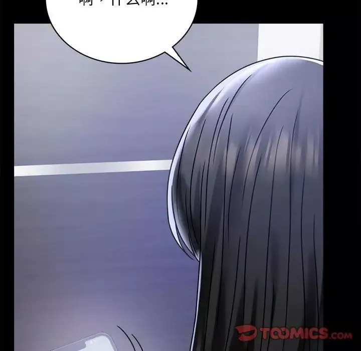 背叛的开始第31話