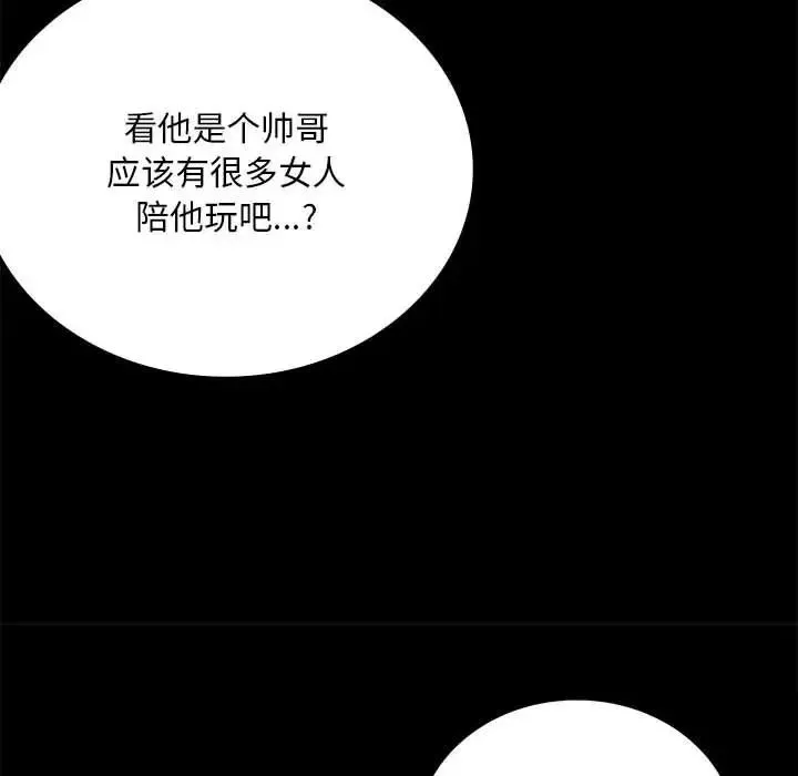 背叛的开始-第31話 - 图片 103
