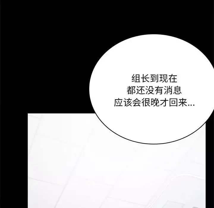 背叛的开始-第31話 - 图片 106
