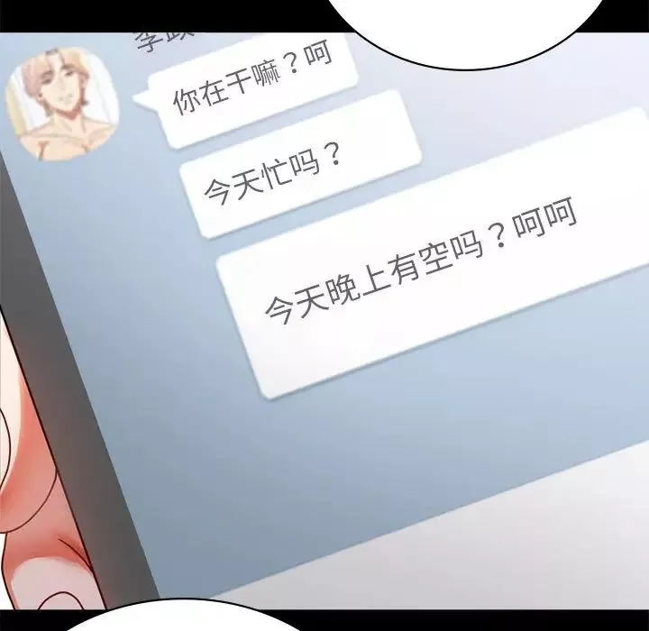 背叛的开始-第31話 - 图片 102
