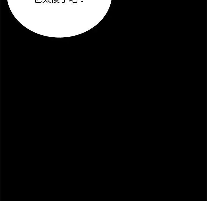 背叛的开始第31話
